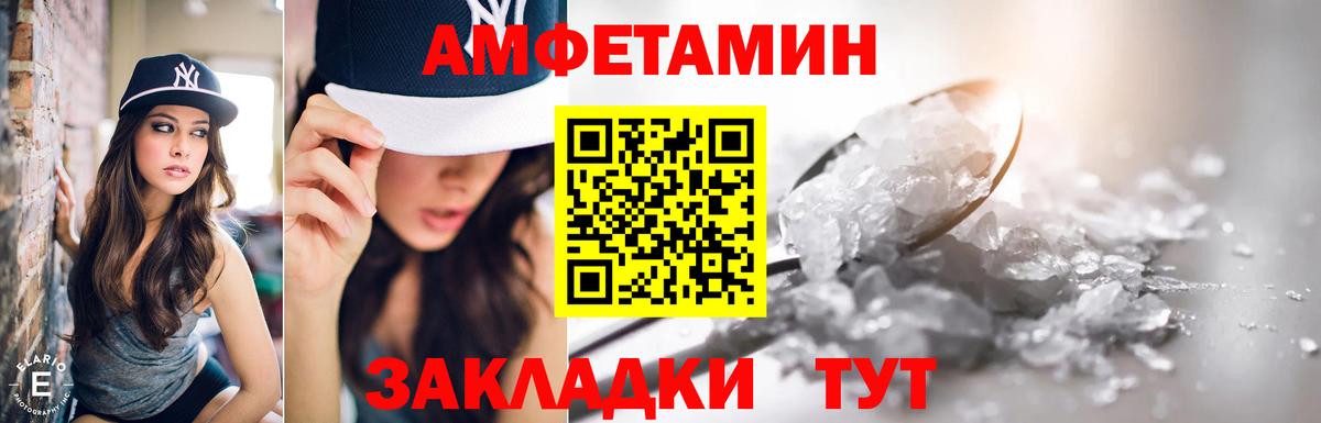 Amphetamine Premium Ленинск-Кузнецкий