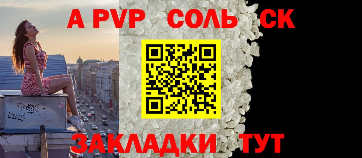 Альфа ПВП кристаллы  Альфа ПВП  Вход с VPN  Альфа ПВП мука  Ленинск-Кузнецкий  Alpha-PVP СК 