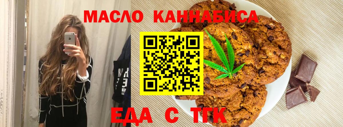 Canna-Cookies конопля  Вход с VPN  Ленинск-Кузнецкий 