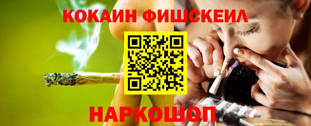 Кокаин 99%  Вход с VPN  COCAIN  Ленинск-Кузнецкий 