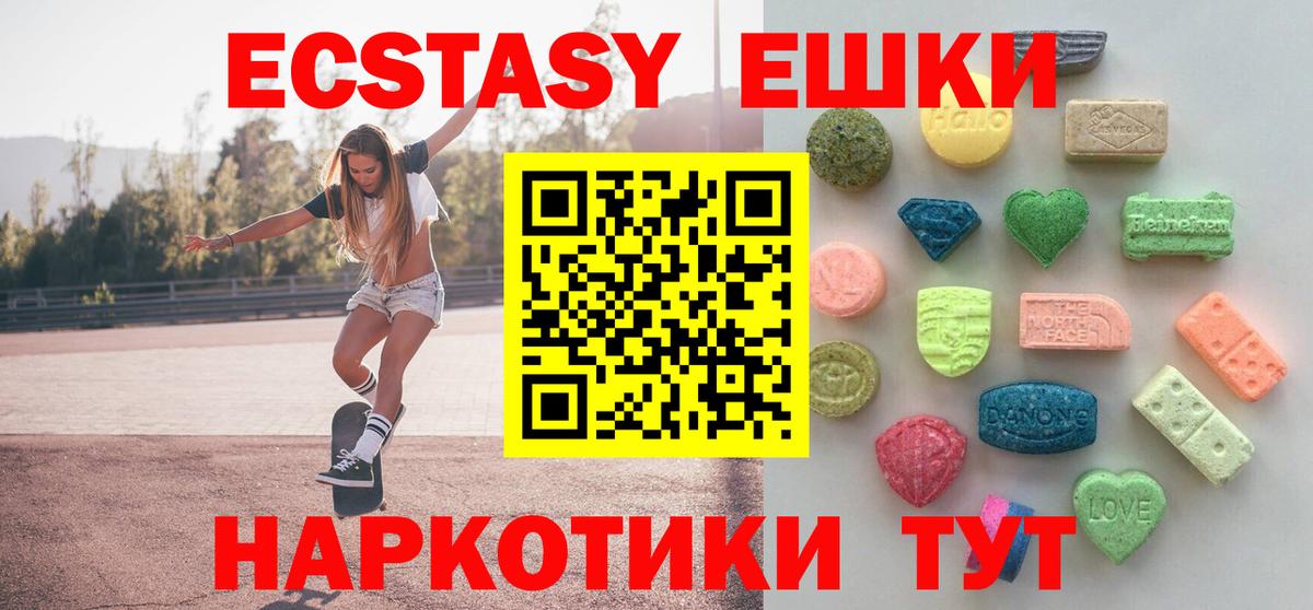 ЭКСТАЗИ 99%  Вход с VPN  Ленинск-Кузнецкий  даркнет сайт  Экстази 300 mg 