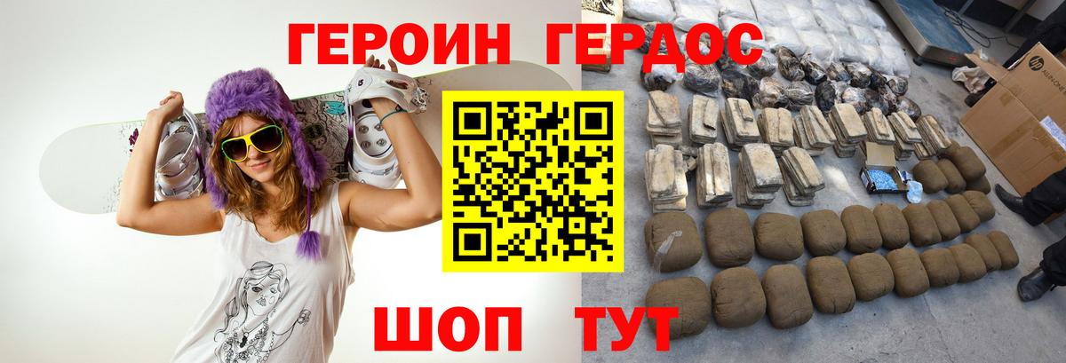 Ленинск-Кузнецкий  ГЕРОИН Афган  Вход с VPN 