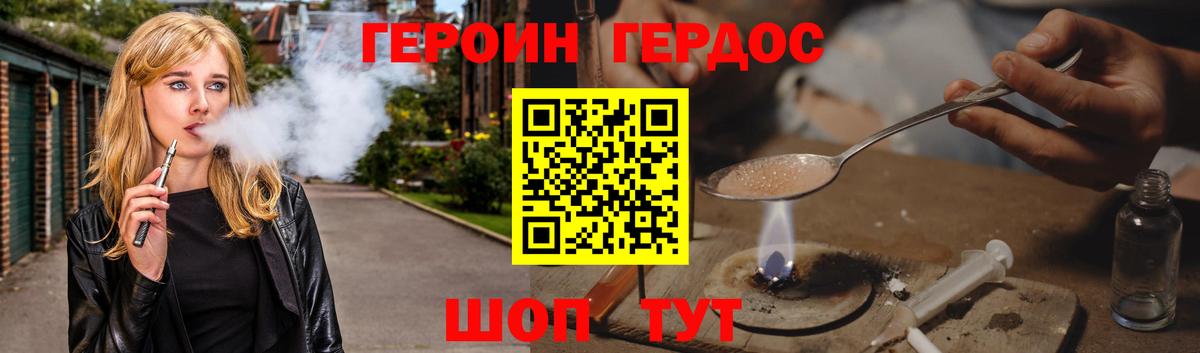 ГЕРОИН хмурый Ленинск-Кузнецкий