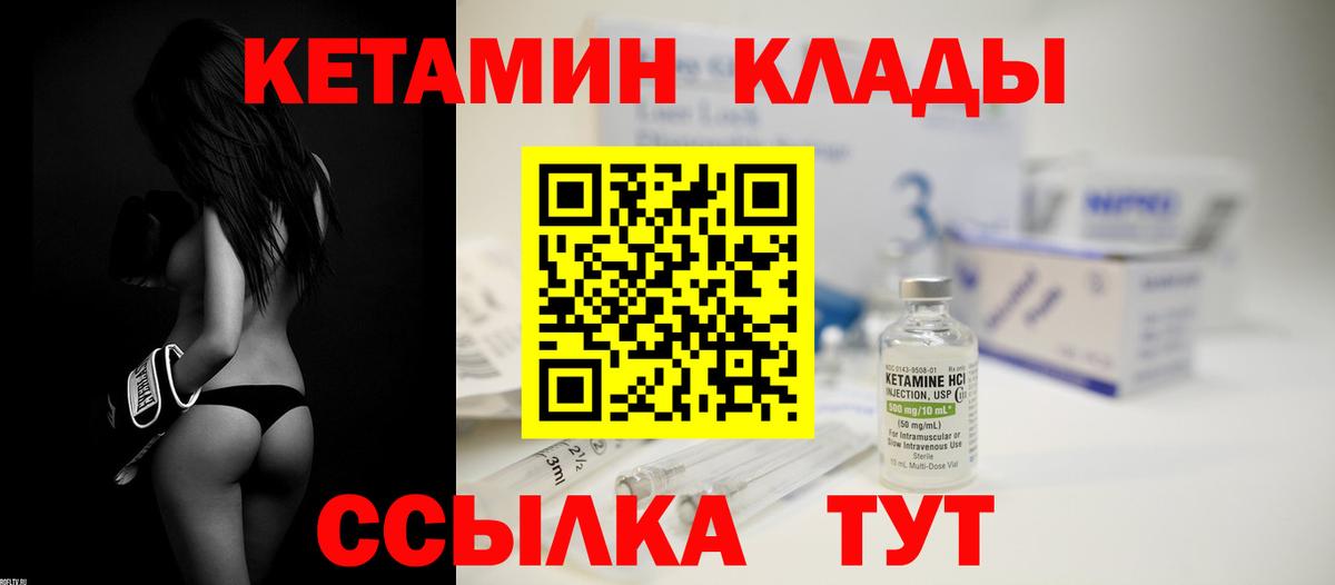 Ленинск-Кузнецкий  Кетамин ketamine  Вход с VPN  КЕТАМИН ketamine 