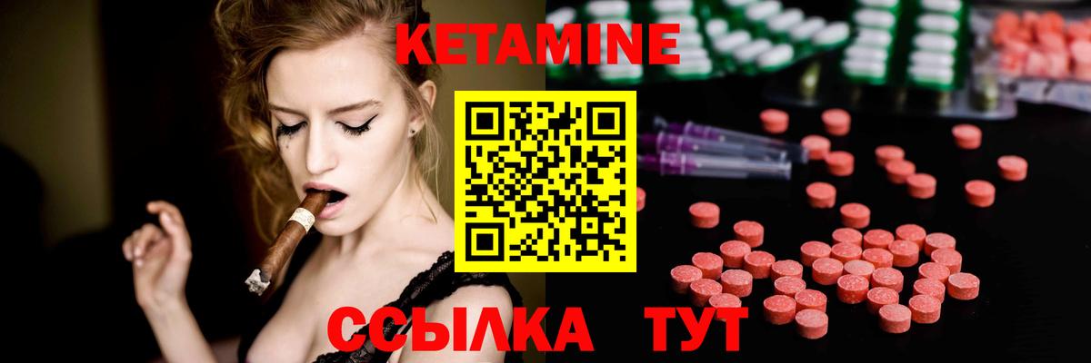 КЕТАМИН VHQ Ленинск-Кузнецкий