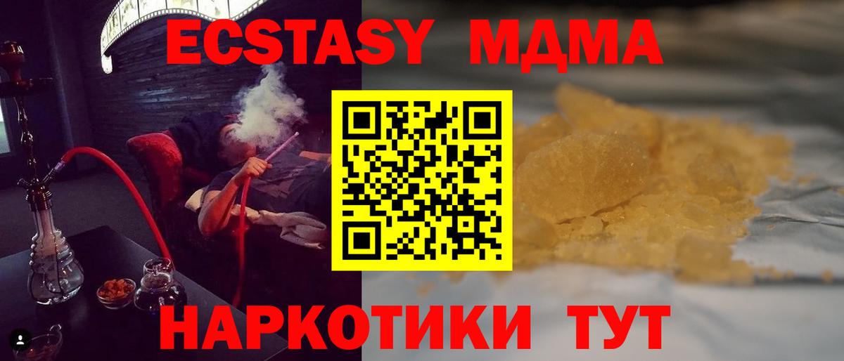 Ленинск-Кузнецкий  МДМА crystal  Вход с VPN 