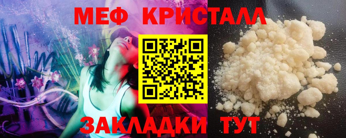 Ленинск-Кузнецкий  МЕФ кристаллы  МЯУ-МЯУ 4 MMC  Вход с VPN 