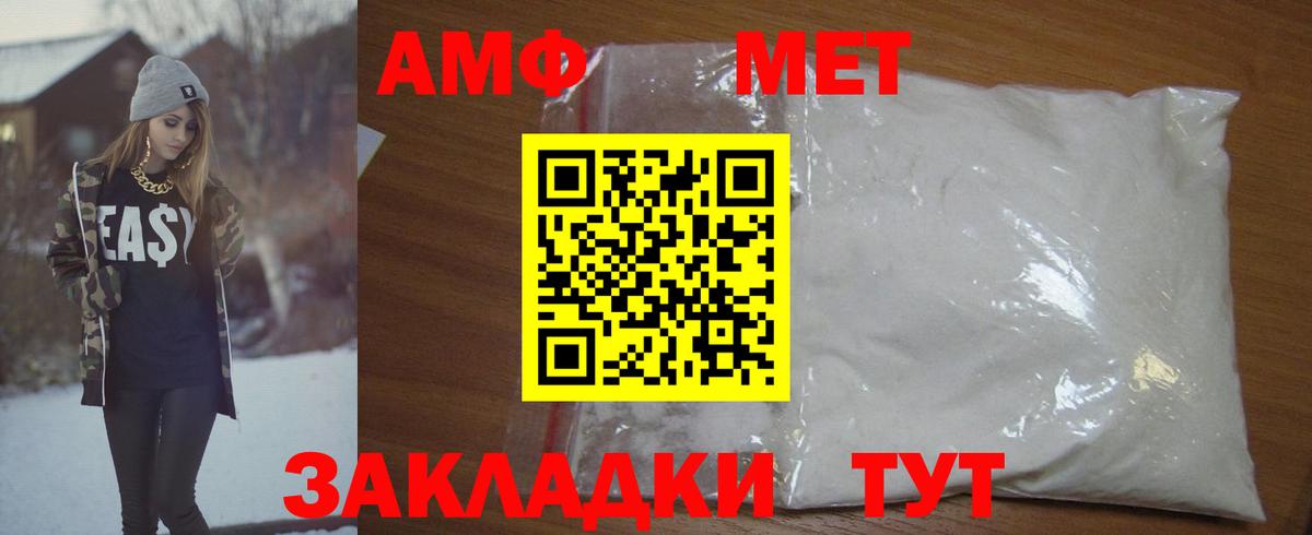 Первитин Methamphetamine Ленинск-Кузнецкий