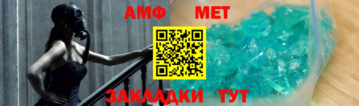Ленинск-Кузнецкий  МЕТАМФЕТАМИН Methamphetamine  Вход с VPN 