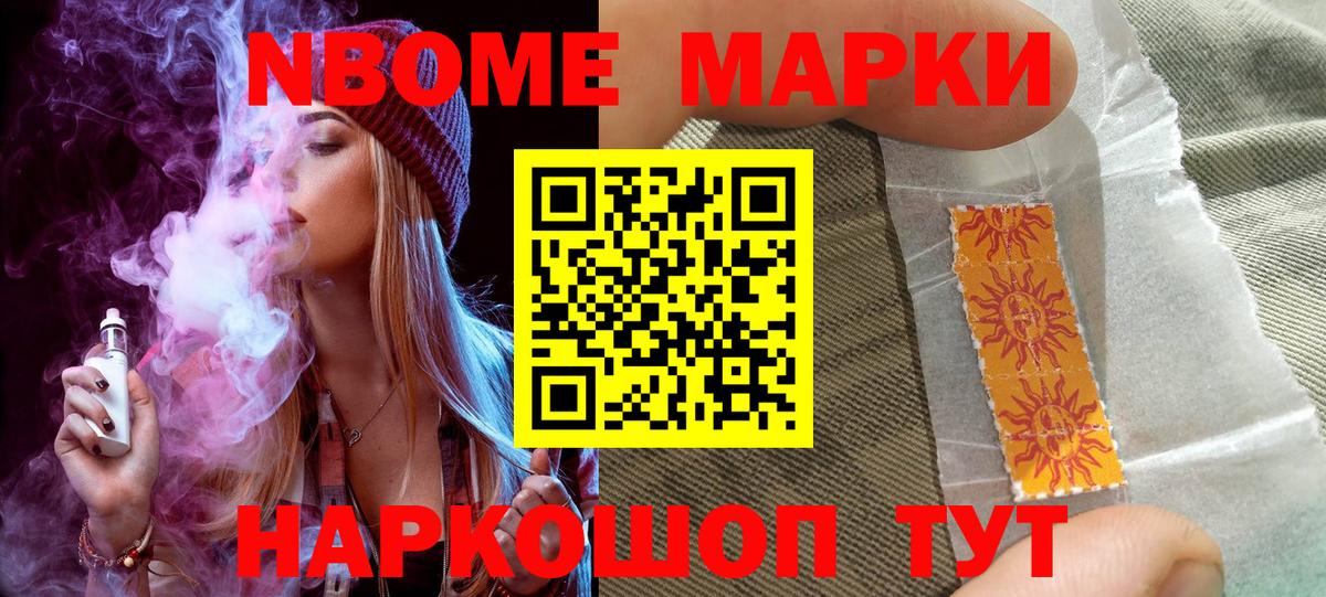 Марки N-bome 1,8мг  Вход с VPN  Марки N-bome 1,8мг  Ленинск-Кузнецкий 