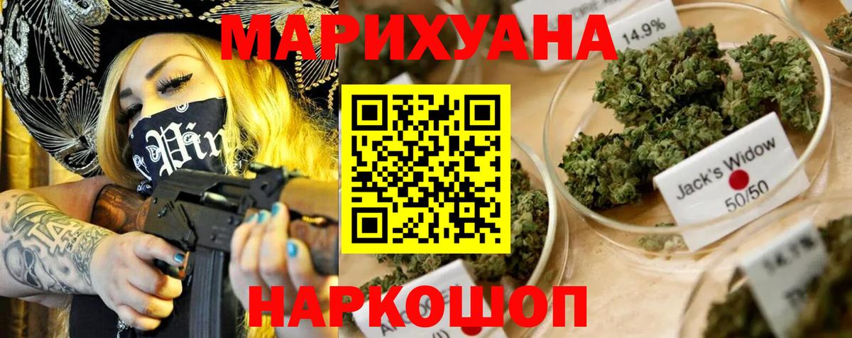 Бошки Шишки сатива  Марихуана планчик  Марихуана план  Ленинск-Кузнецкий  Вход с VPN  Каннабис Bruce Banner 